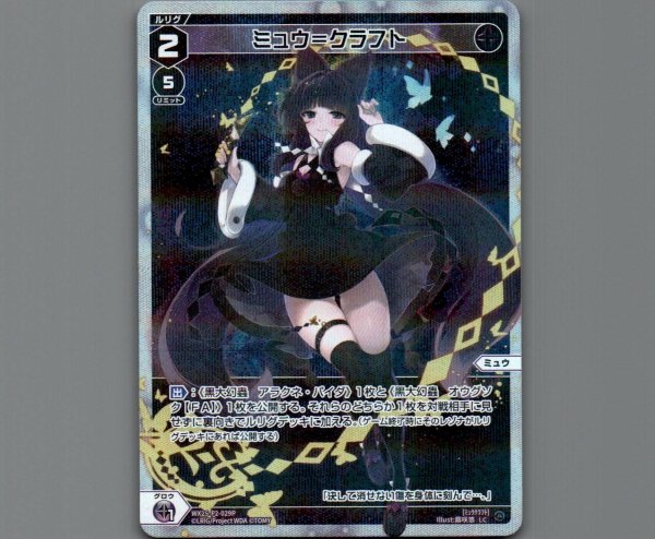 画像1: ミュウ=クラフト(パラ) (1)