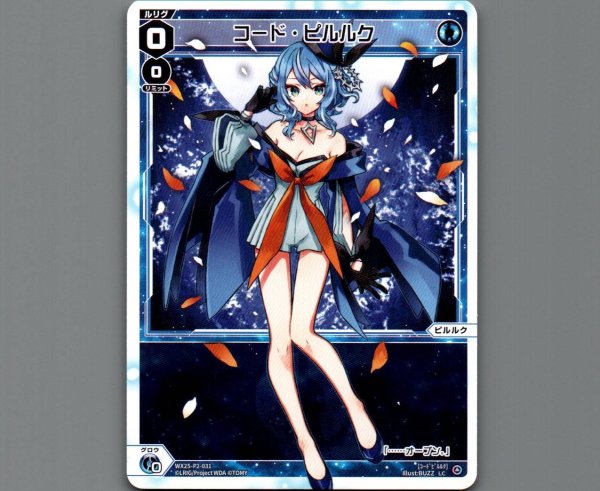 画像1: コード・ピルルク (1)