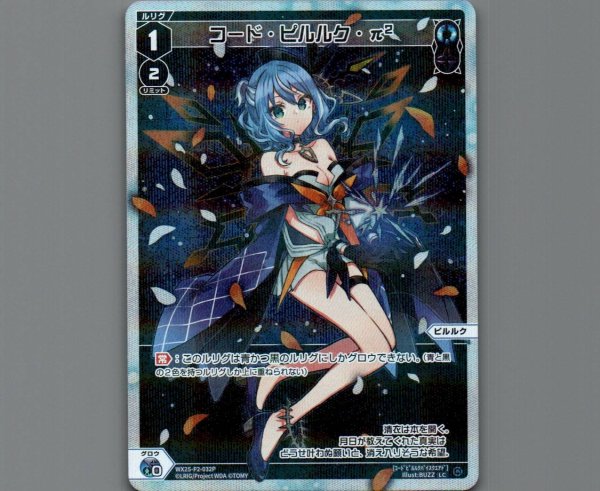 画像1: コード・ピルルク・π2(パラ) (1)