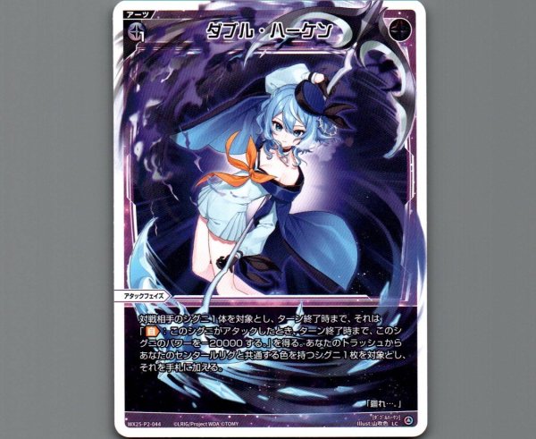 画像1: ダブル・ハーケン (1)