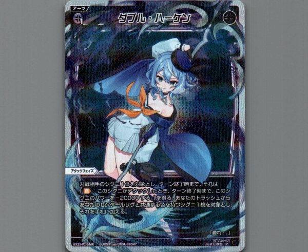 画像1: ダブル・ハーケン(パラ) (1)