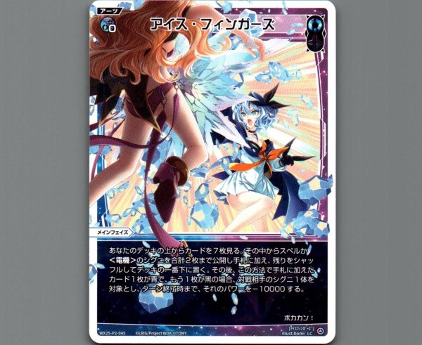 画像1: アイス・フィンガーズ (1)