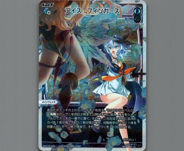 画像1: アイス・フィンガーズ(パラ) (1)