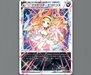 ファミリア・エンハンス ファミリア・エンハンス - 【カードショップ おうち】世界最大級WIXOSS