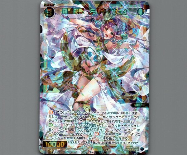 画像1: 羅星闘姫 ミルキィウェイ (1)
