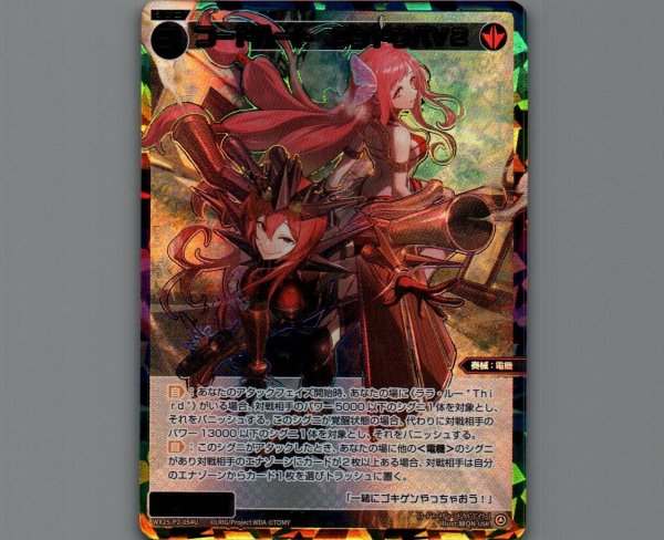 画像1: コードハート DンドウバV2(USR) (1)