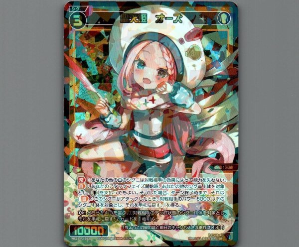 画像1: 聖天姫 オーズ (1)