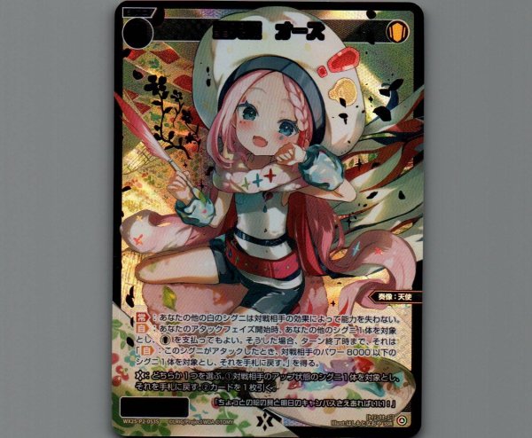 画像1: 聖天姫 オーズ(SSR) (1)