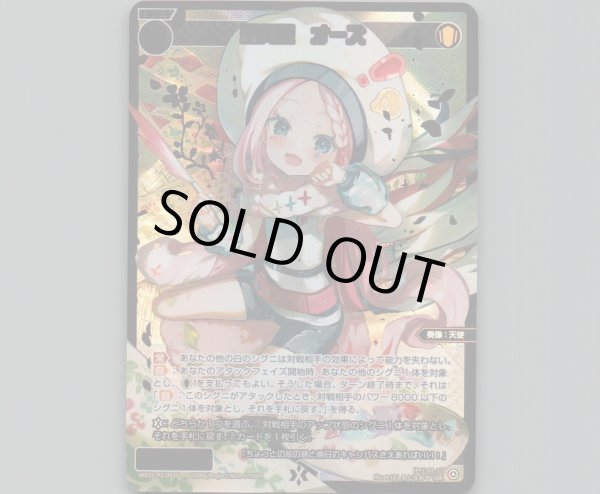 画像1: 聖天姫　オーズ(SSR) (1)