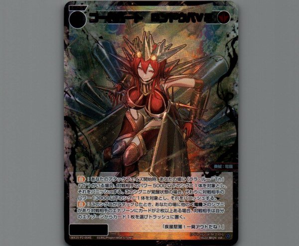 画像1: コードハート　ＤンドウバＶ２(SSR) (1)