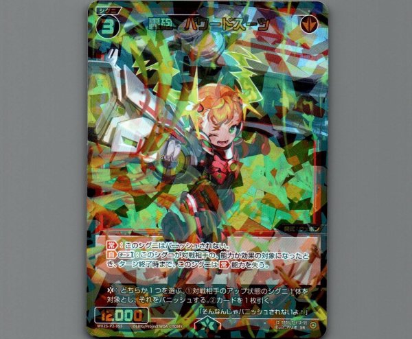 画像1: 轟砲 パワードスーツ (1)