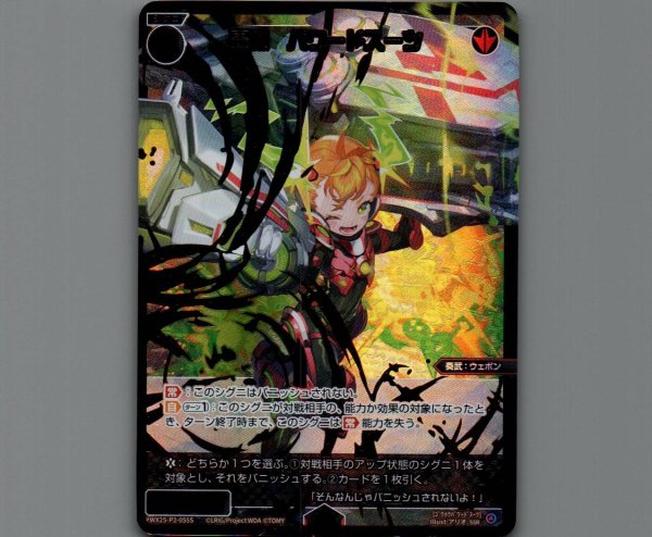 画像1: 轟砲 パワードスーツ(SSR) (1)