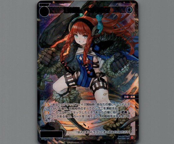画像1: 蒼将姫 ベオウルフ(SSR) (1)
