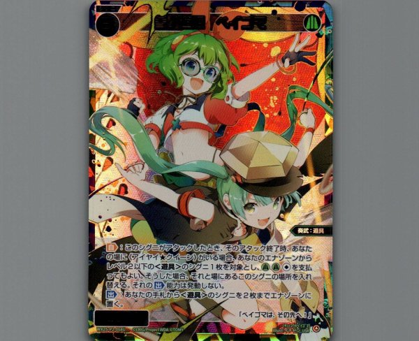 画像1: 参ノ遊姫　ベイゴマ(USR) (1)