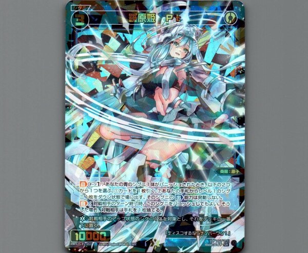 画像1: 羅原姫 Pt (1)