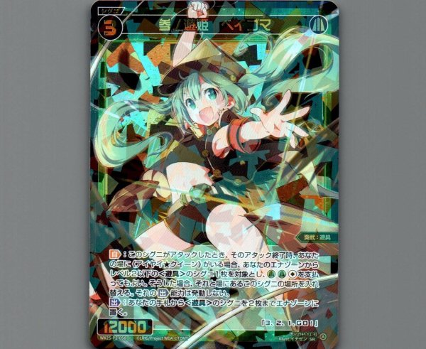 画像1: 参ノ遊姫 ベイゴマ (1)