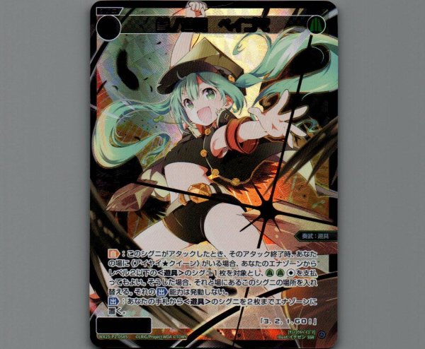 画像1: 参ノ遊姫 ベイゴマ(SSR) (1)