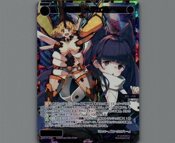 画像1: 幻蟲姫　ヘラカブト(USR) (1)