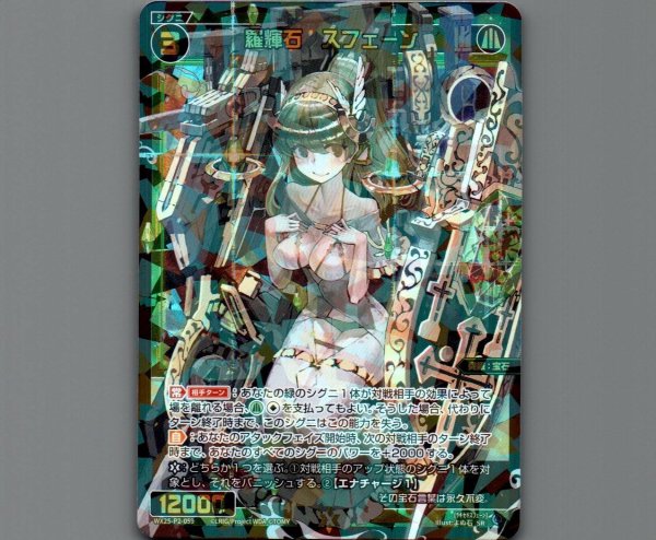 画像1: 羅輝石 スフェーン (1)
