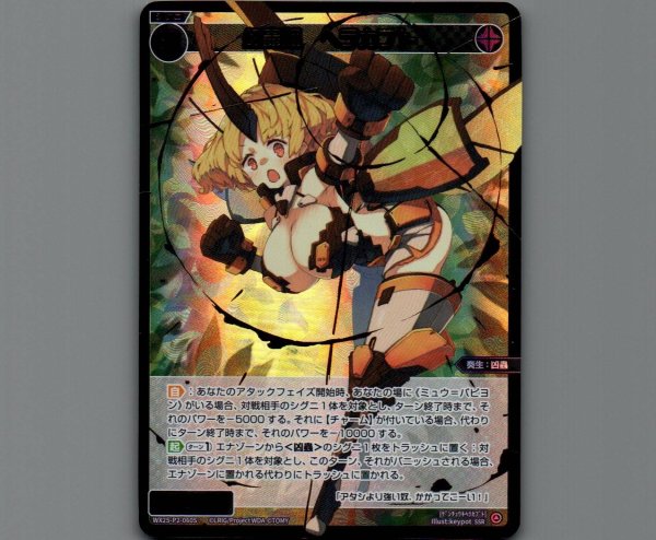 画像1: 幻蟲姫 ヘラカブト(SSR) (1)