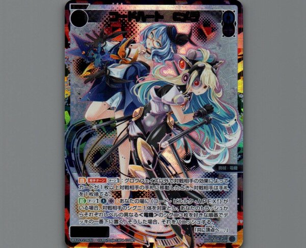 画像1: コードハート Cメラ(USR) (1)
