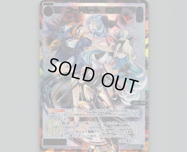 画像1: コードハート　Cメラ(USR) (1)