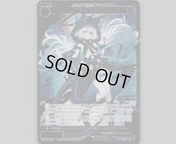 画像1: コードアンシエンツ　ティンダロス(SSR) (1)