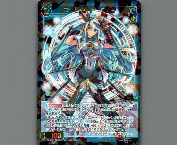 画像1: コードハート Cメラ (1)