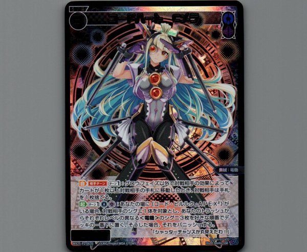 画像1: コードハート Cメラ(SSR) (1)