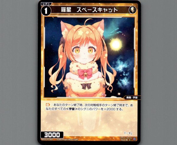 画像1: 羅星 スペースキャット (1)