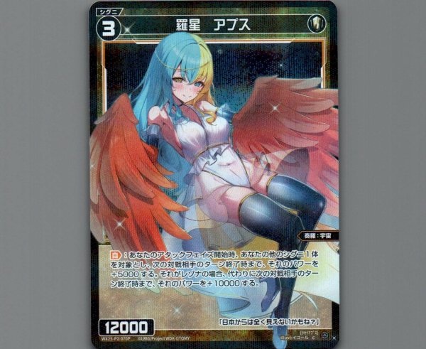 画像1: 羅星 アプス(パラ) (1)