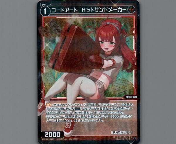 画像1: コードアート Hットサンドメーカー(パラ) (1)