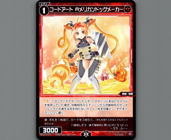 画像1: コードアート Aメリカンドッグメーカー (1)