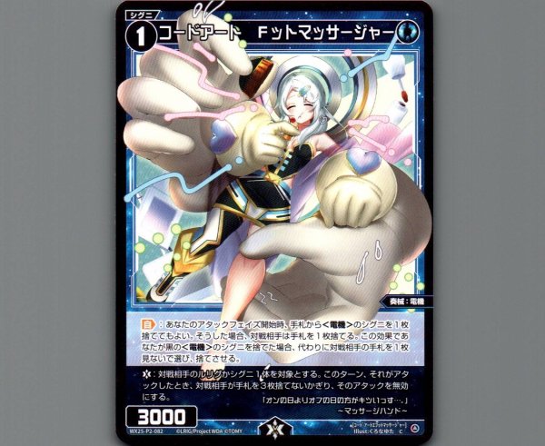 画像1: コードアート Fットマッサージャー (1)