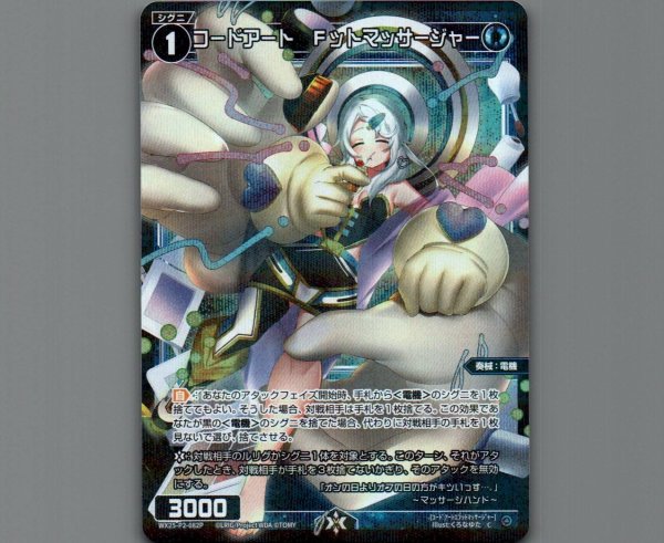 画像1: コードアート Fットマッサージャー(パラ) (1)