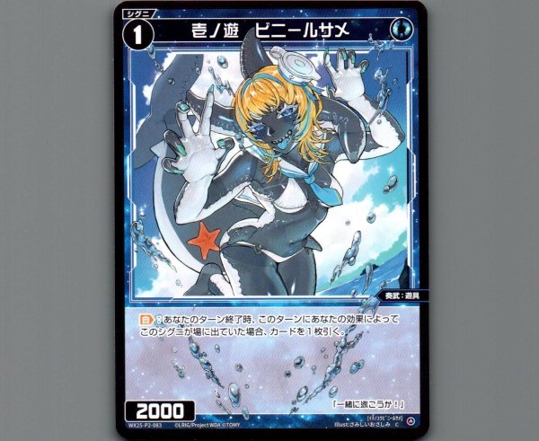画像1: 壱ノ遊 ビニールサメ (1)