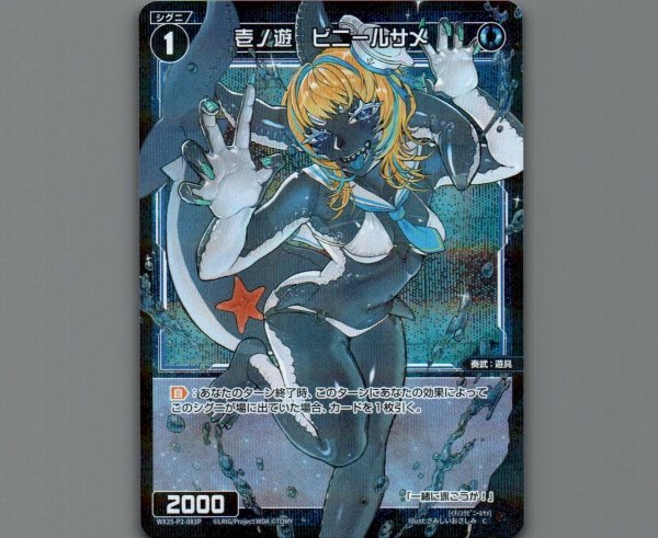 画像1: 壱ノ遊 ビニールサメ(パラ) (1)