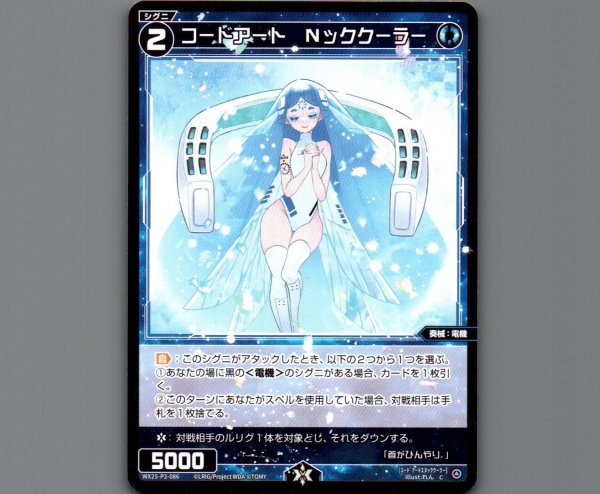 画像1: コードアート Nッククーラー (1)