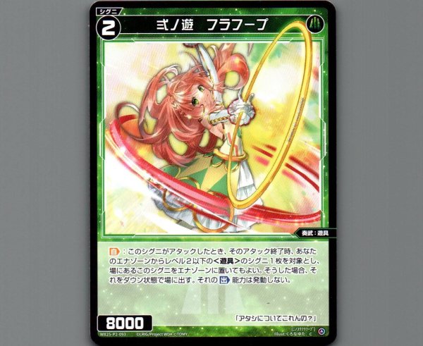 画像1: 弍ノ遊 フラフープ (1)