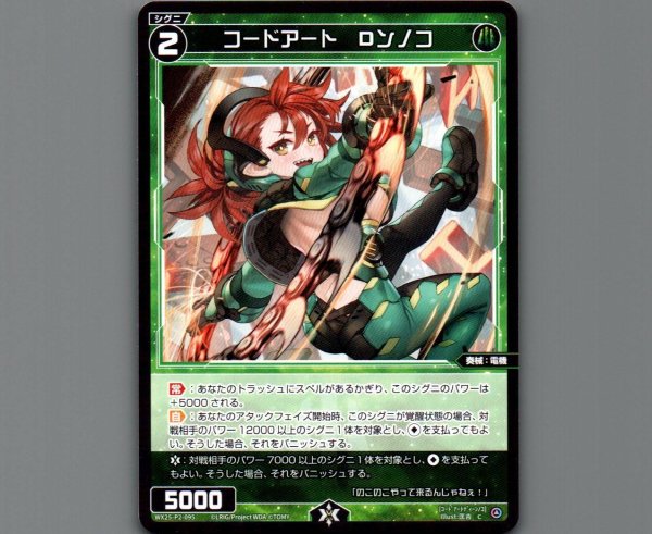 画像1: コードアート Dンノコ (1)
