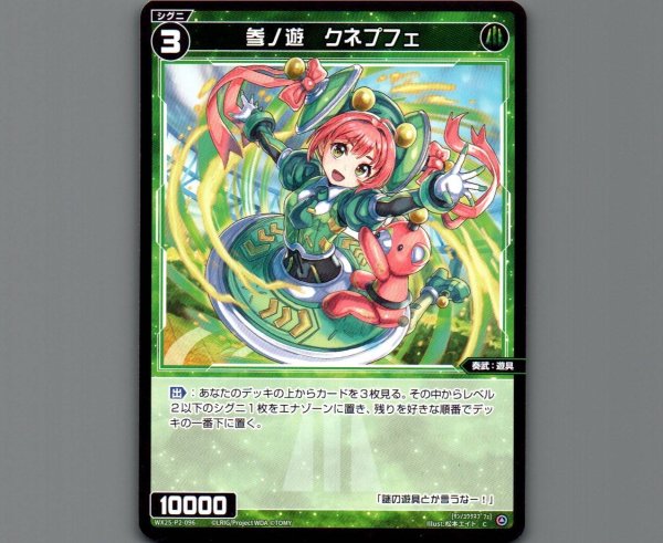 画像1: 参ノ遊 クネプフェ (1)