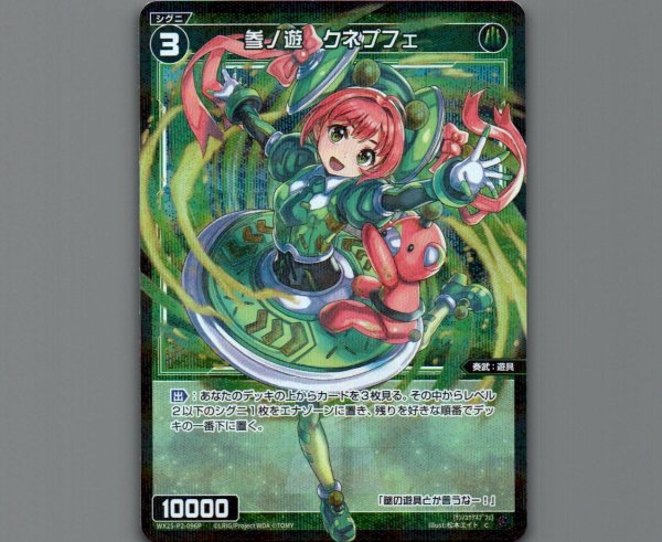 画像1: 参ノ遊 クネプフェ(パラ) (1)
