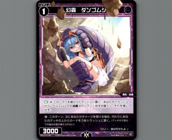 画像1: 幻蟲 ダンゴムシ (1)