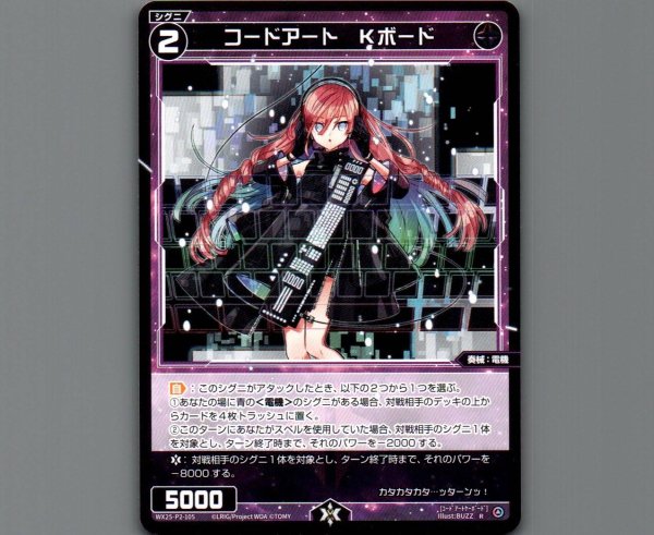 画像1: コードアート Kボード (1)