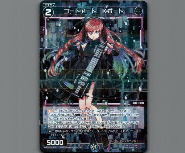 画像1: コードアート Kボード(パラ) (1)