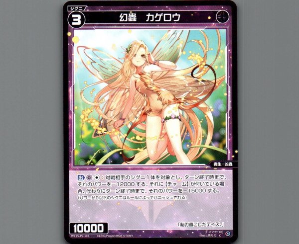 画像1: 幻蟲 カゲロウ (1)