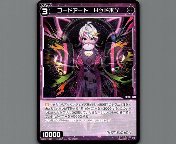 画像1: コードアート Hッドホン (1)