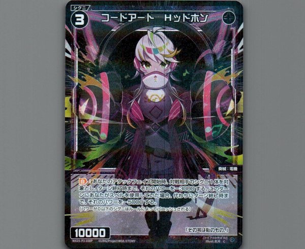画像1: コードアート Hッドホン(パラ) (1)