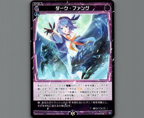 画像1: ダーク・ファング (1)