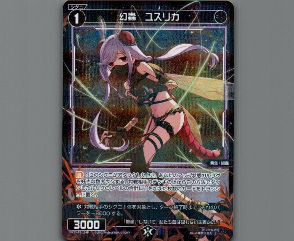 画像1: 幻蟲 ユスリカ(パラ) (1)